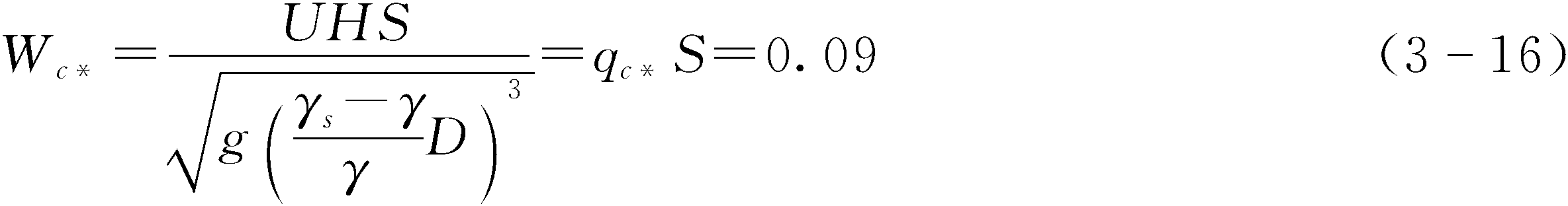 3.3.3 適合不同容重的統(tǒng)-公式